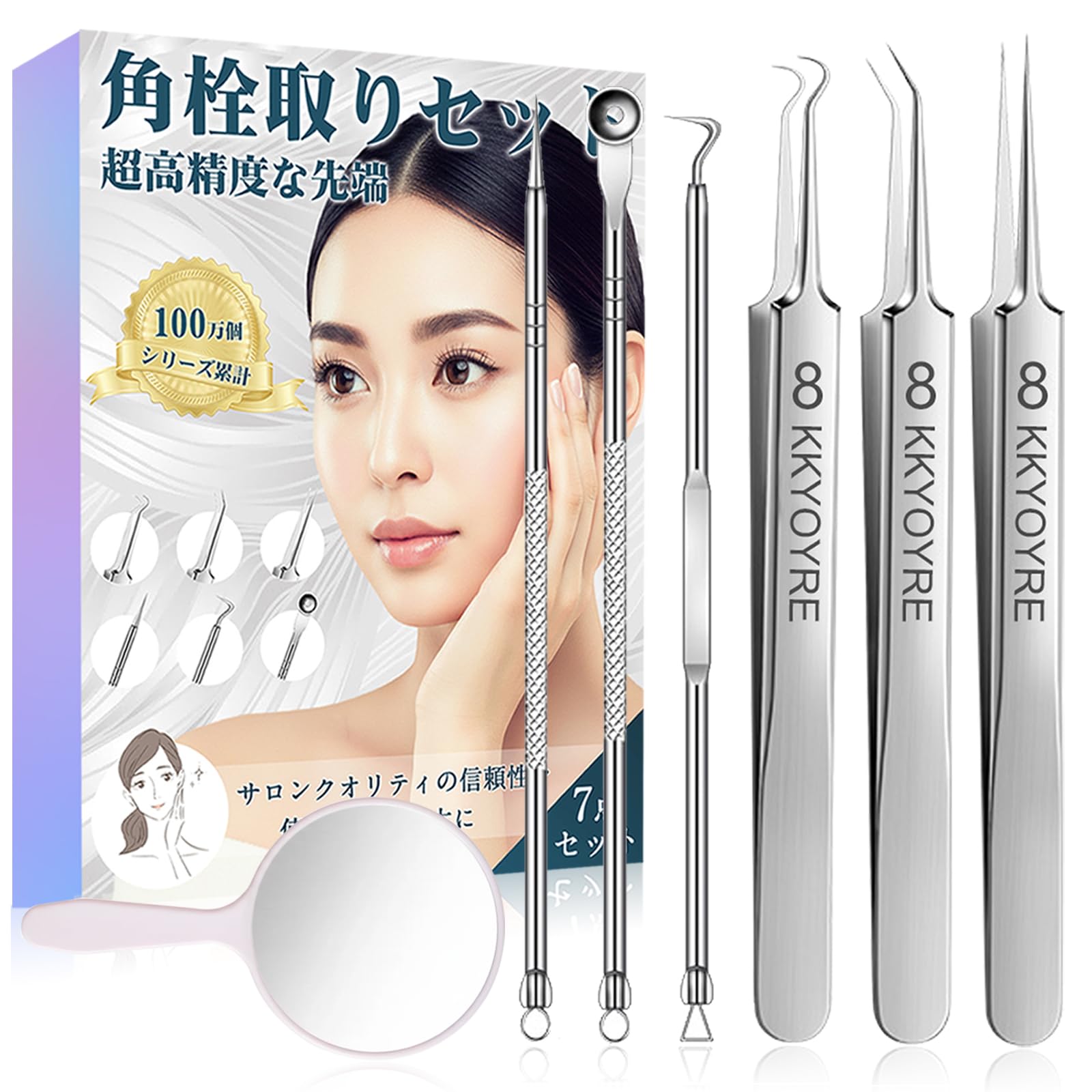 Amazon.co.jp: KKYOYRE 角栓取り 毛抜き ピンセット ニキビ取り 角栓